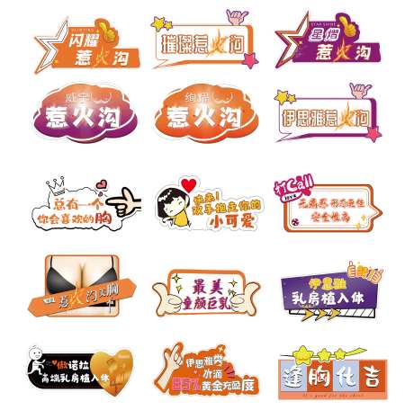 医美胸部会议手举牌-采灵感-https://www.cailinggan.com/