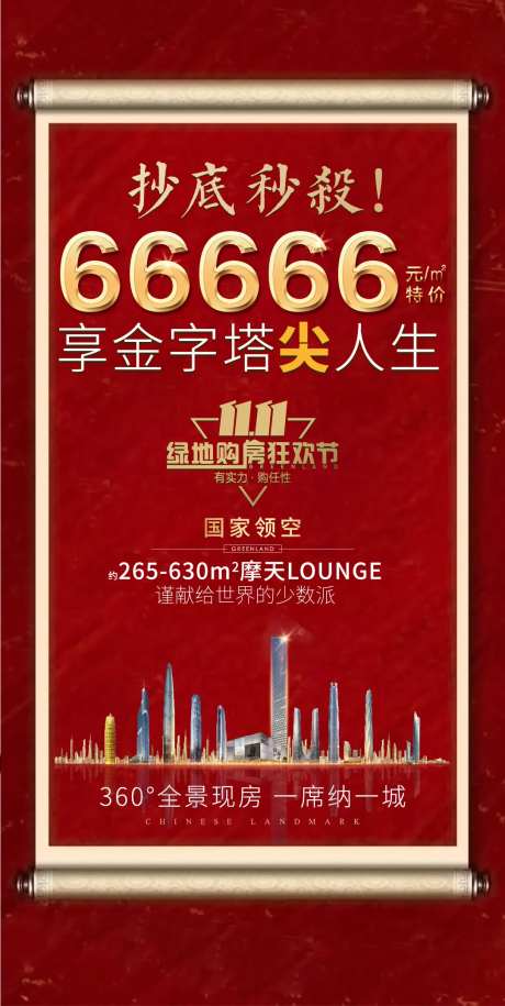 优惠好礼海报-采灵感-https://www.cailinggan.com/