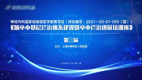 医学神经科继续教育-采灵感-https://www.cailinggan.com/