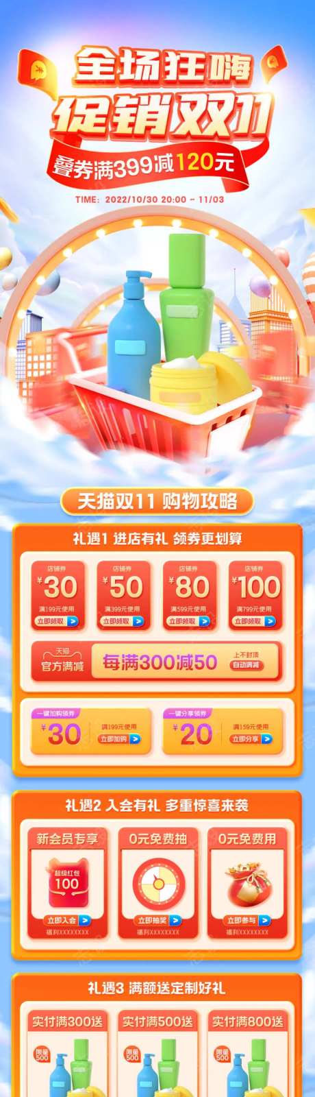 大促首页-采灵感-cailinggan.com