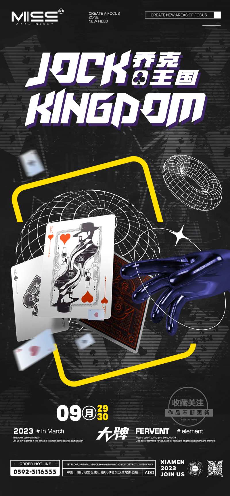 酒吧扑克牌-采灵感-cailinggan.com