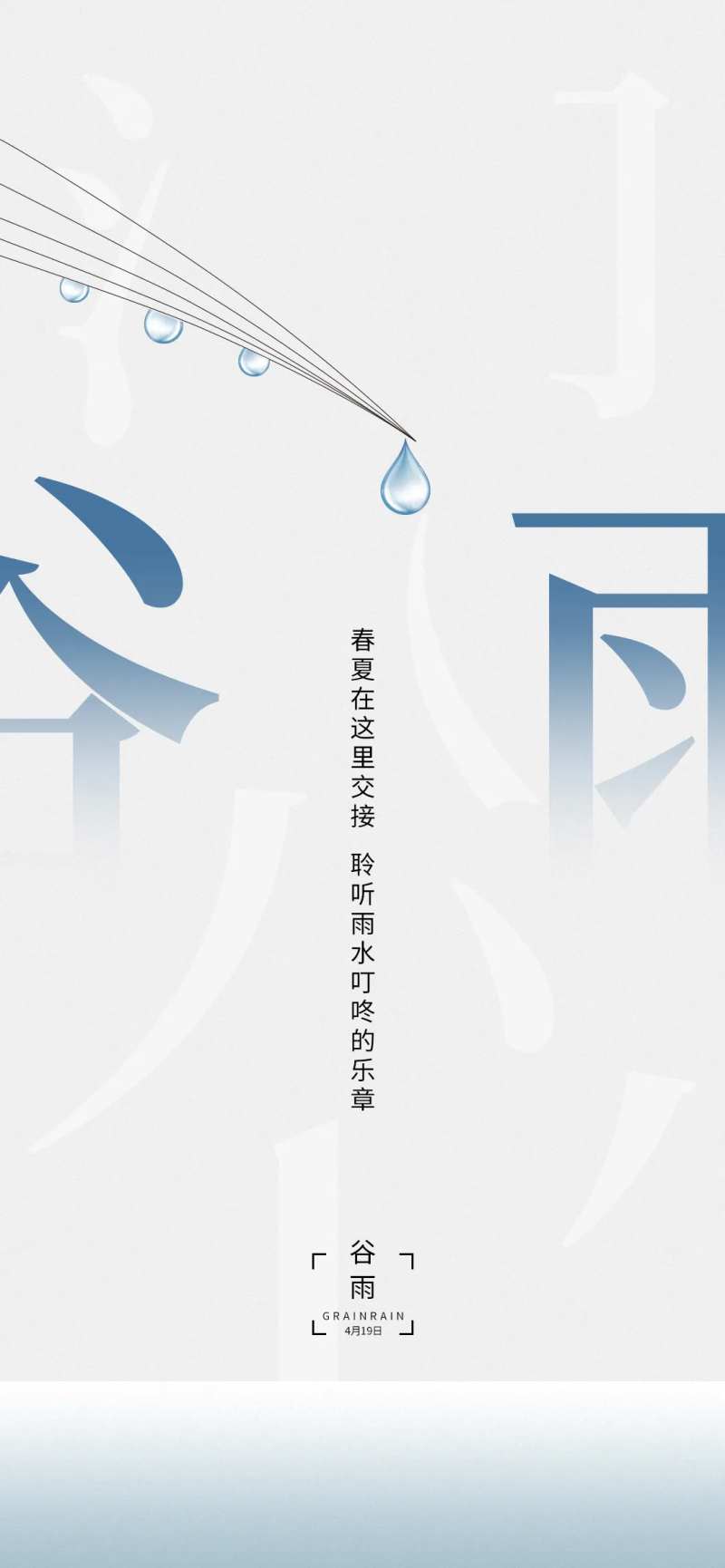 20210819谷雨-采灵感-cailinggan.com