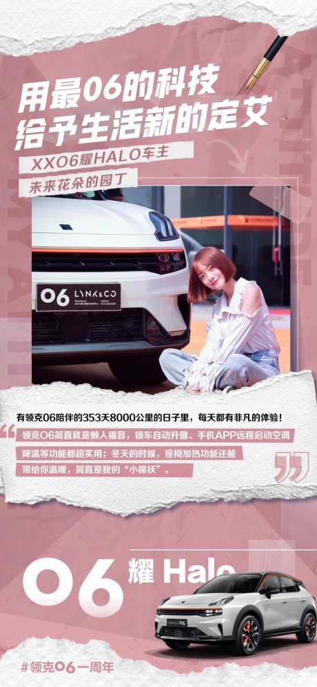 汽车年轻用户回音宣言留言海报-采灵感-https://www.cailinggan.com/