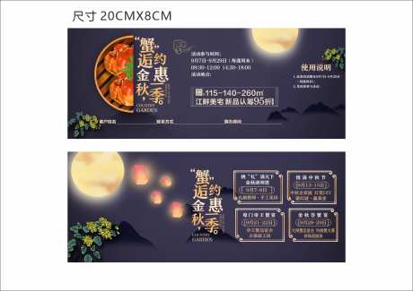 房地产邂逅金秋活动券-采灵感-https://www.cailinggan.com/