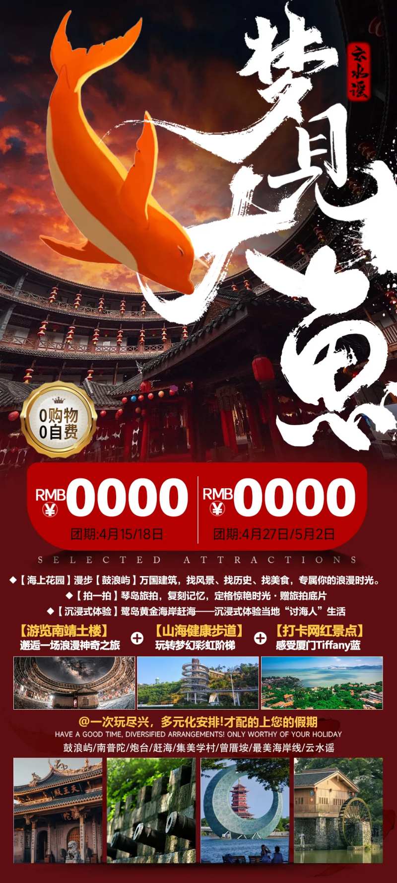 梦见大鱼-采灵感-cailinggan.com