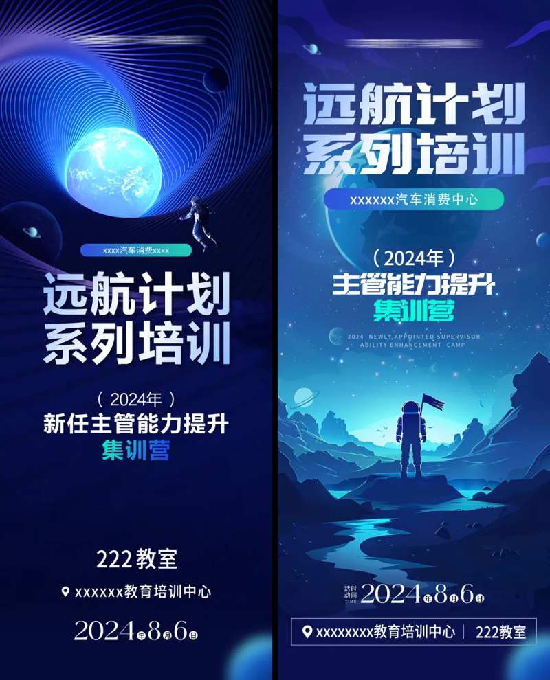 教育培训集训营科技易拉宝展架-采灵感-cailinggan.com