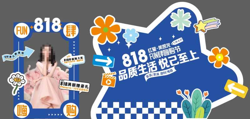 商场展陈DP美陈堆头-采灵感-cailinggan.com