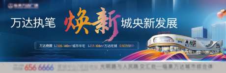 地产商业综合体海报-采灵感-https://www.cailinggan.com/