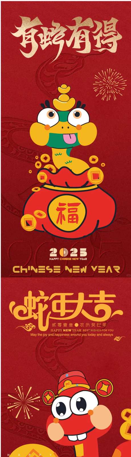 蛇年海报-采灵感-cailinggan.com