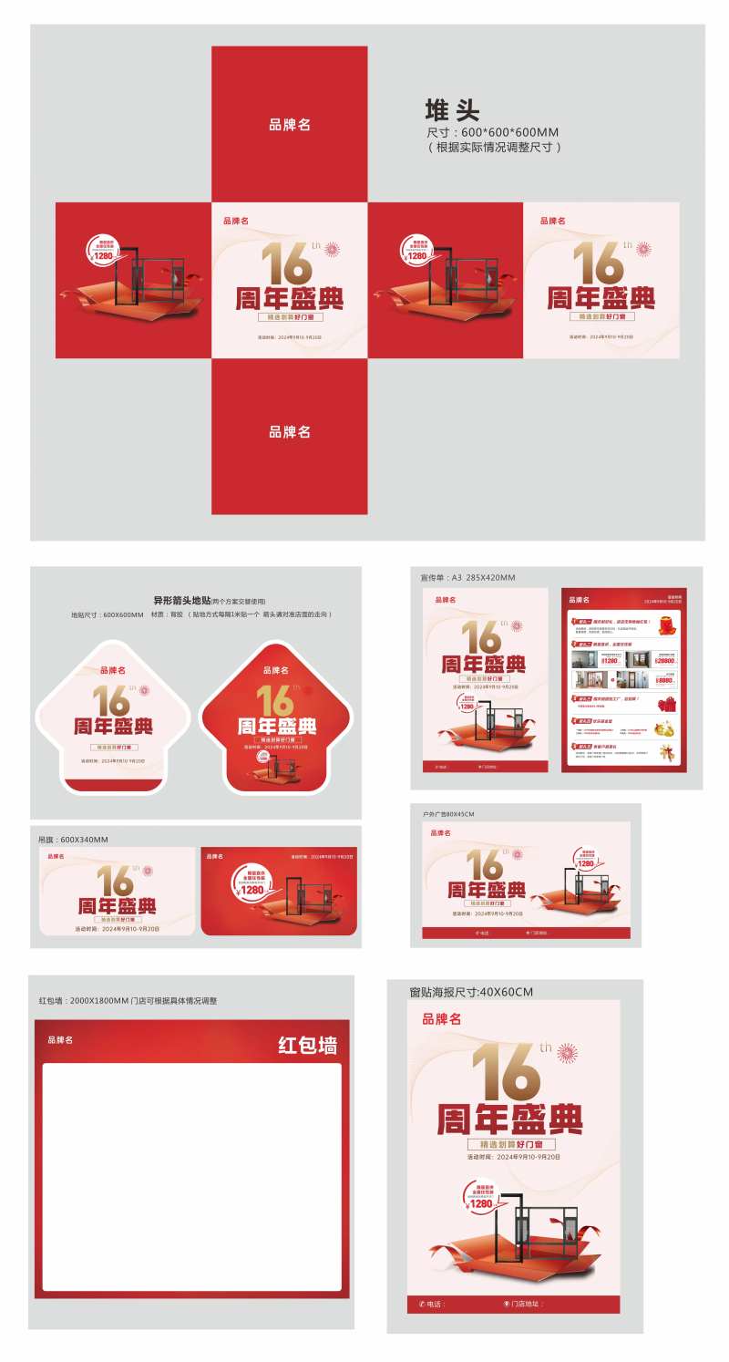 周年盛典促销-采灵感-cailinggan.com