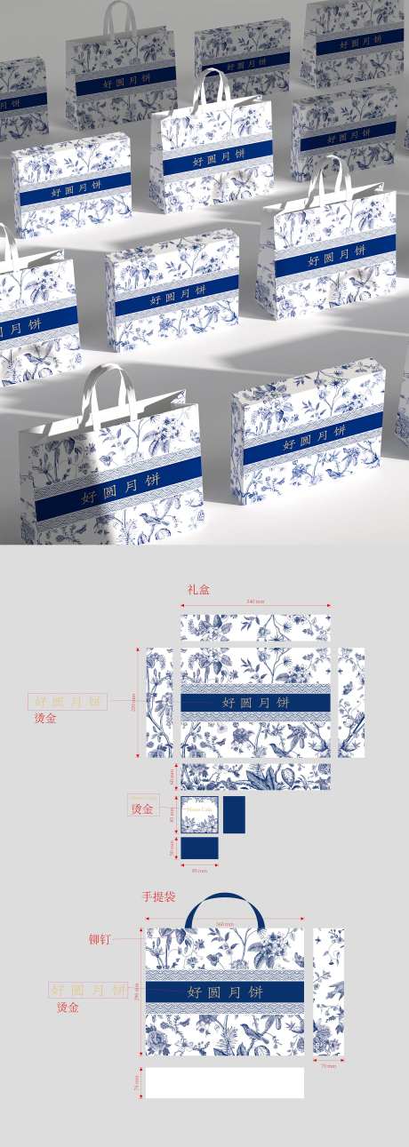蓝白风月饼包装设计-采灵感-https://www.cailinggan.com/