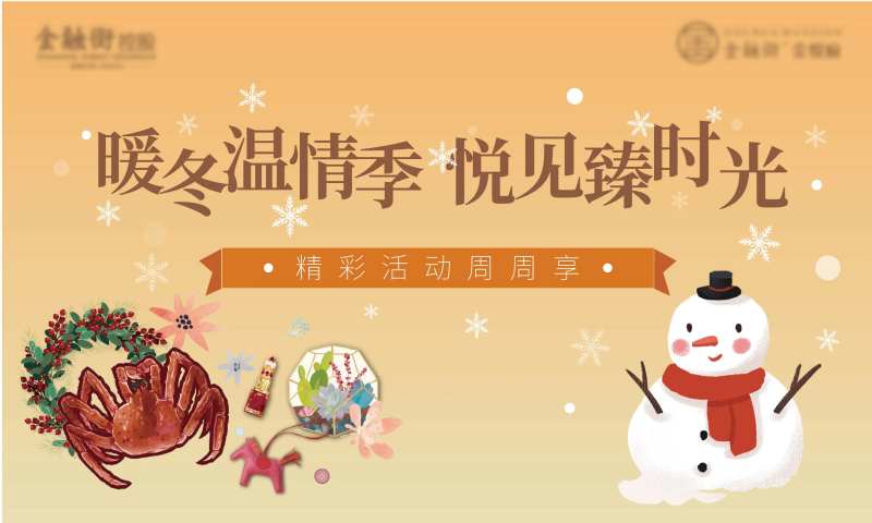 地产温情暖场活动背景板-采灵感-cailinggan.com