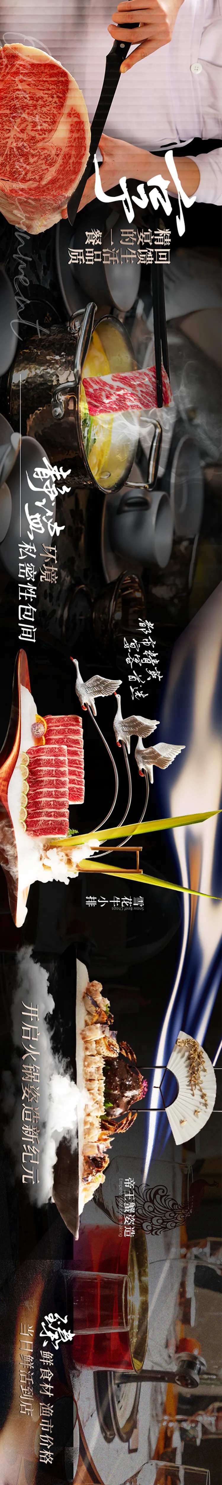 和牛黑金高级五连图-采灵感-cailinggan.com