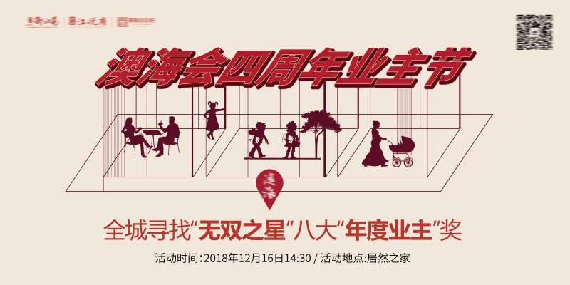 业主节背景板                                                                                                                                                                                                  -采灵感-cailinggan.com