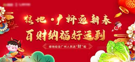 送白菜活动展板-采灵感-https://www.cailinggan.com/