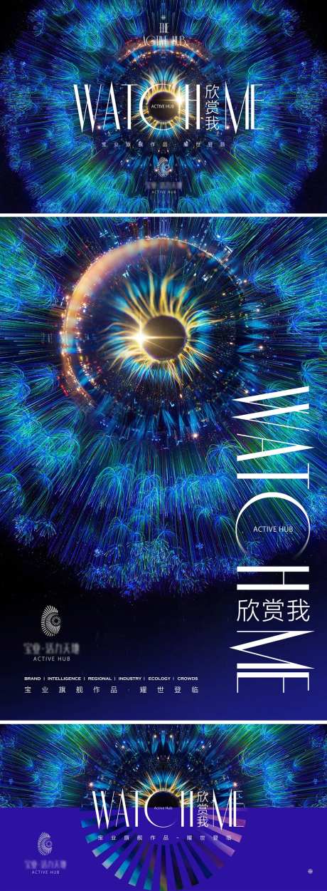 地产品牌价值点海报展板-采灵感-https://www.cailinggan.com/