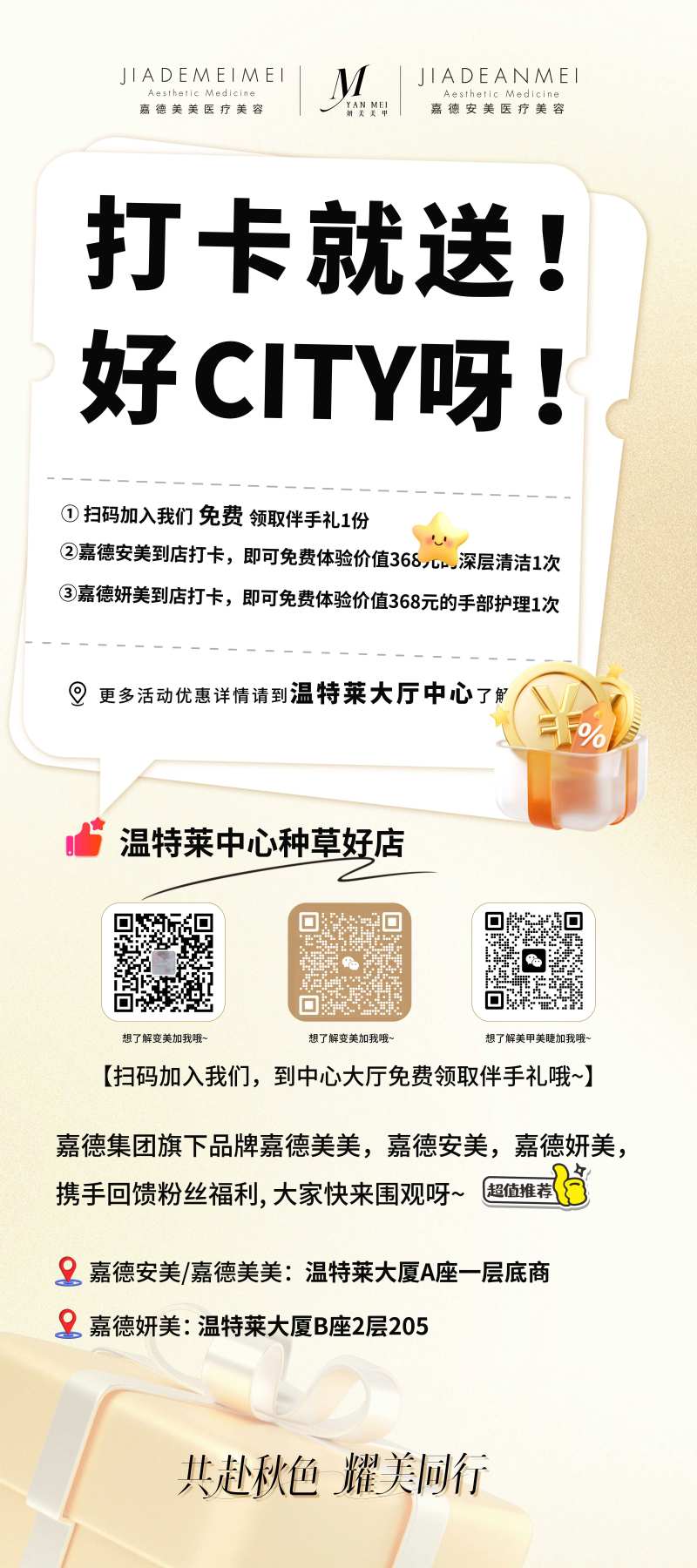 美业海报设计日常宣传-采灵感-cailinggan.com