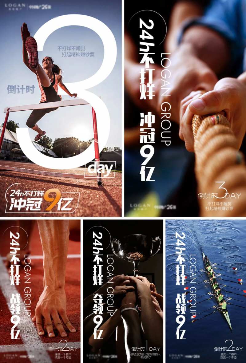 冲冠海报-采灵感-cailinggan.com
