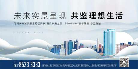 房地产理想生活海报-采灵感-https://www.cailinggan.com/