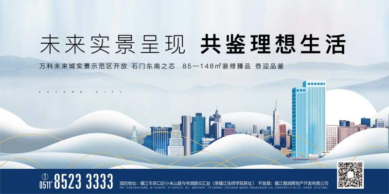 房地产理想生活海报-采灵感-cailinggan.com