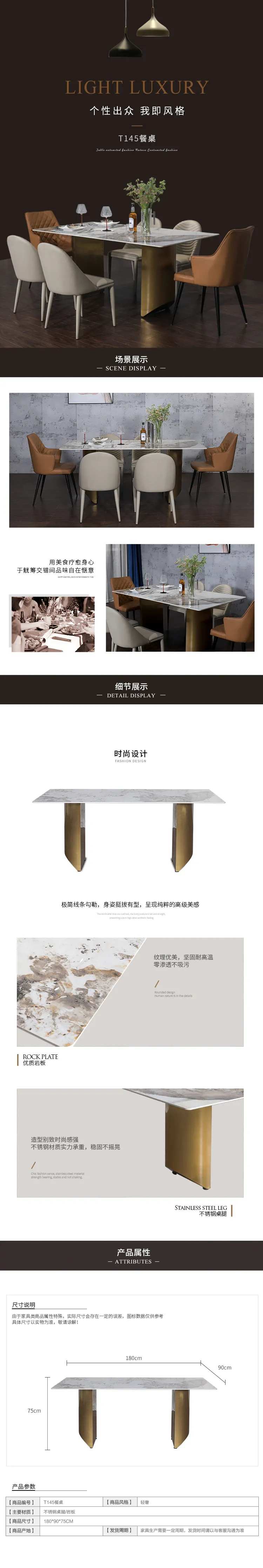 餐桌家居促销电商详情-采灵感-cailinggan.com