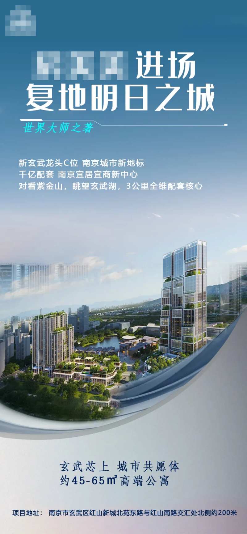 地产项目进场合作海报-采灵感-cailinggan.com