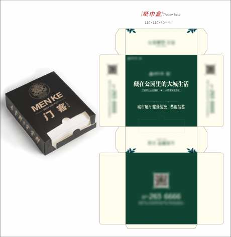 纸巾盒-采灵感-https://www.cailinggan.com/