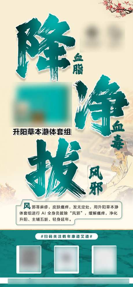 艾灸亚健康宣传海报-采灵感-https://www.cailinggan.com/