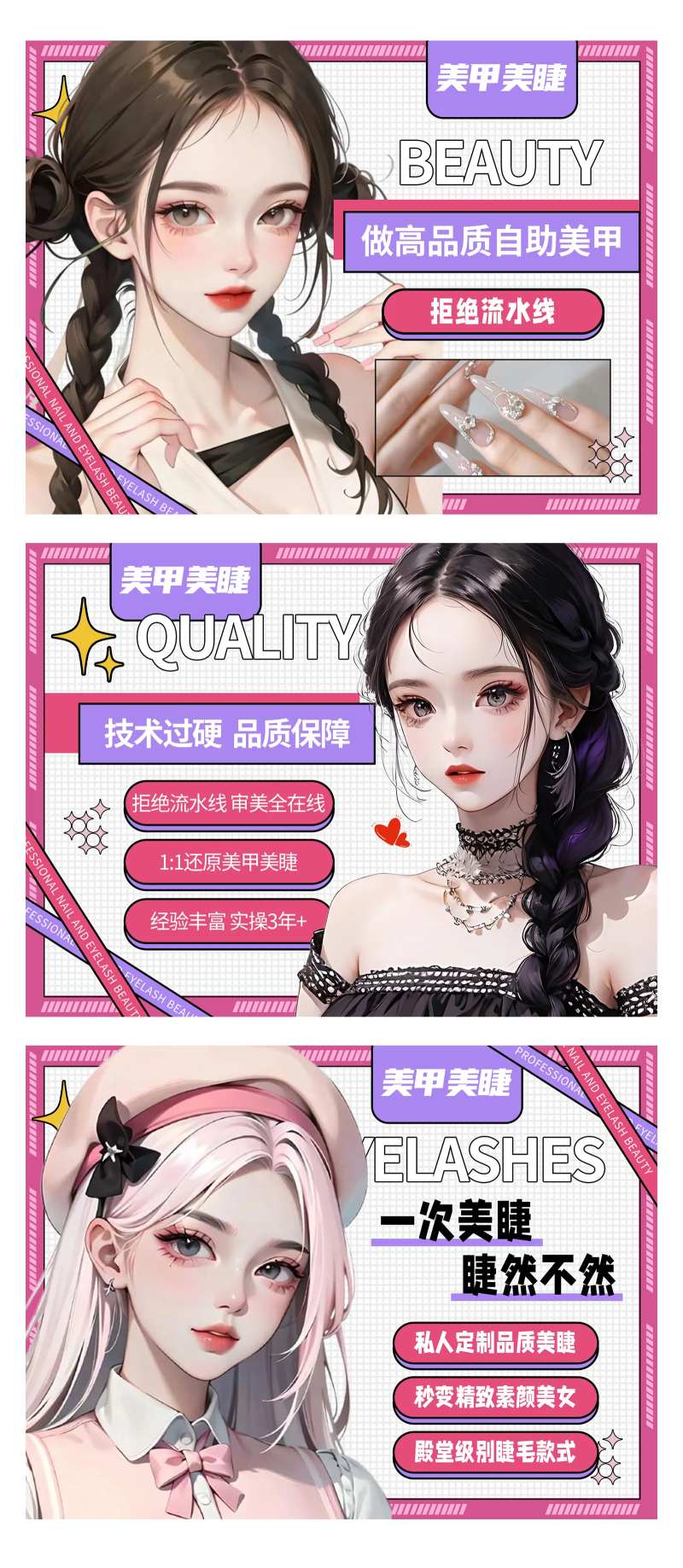 美甲美睫美容轮播大众美团头图-采灵感-cailinggan.com