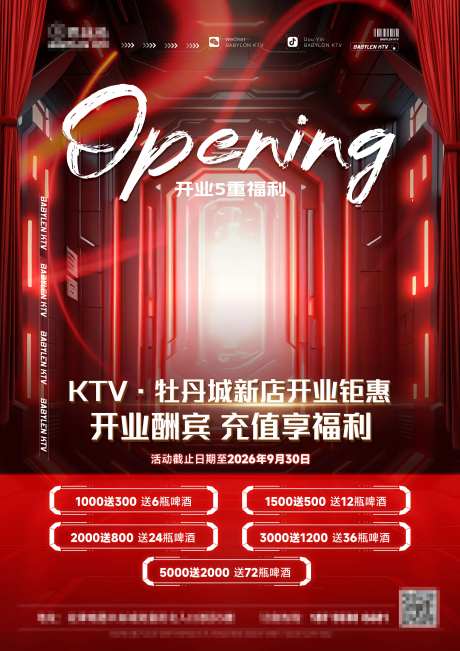 酒吧夜店开业海报-采灵感-https://www.cailinggan.com/