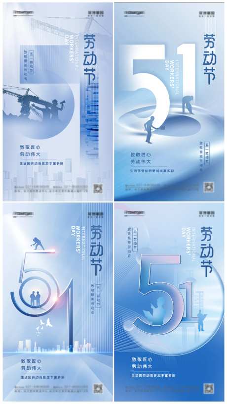 五一劳动节海报-采灵感-https://www.cailinggan.com/