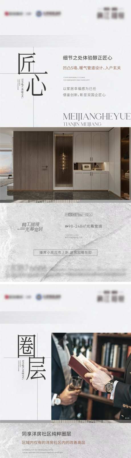 小高层价值稿-采灵感-https://www.cailinggan.com/