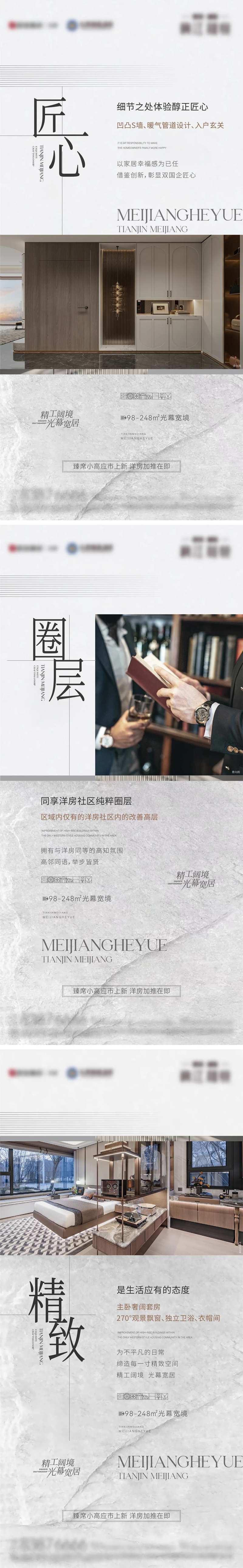 小高层价值稿-采灵感-cailinggan.com