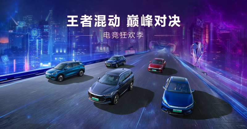 汽车电竞狂欢节活动背景板-采灵感-cailinggan.com