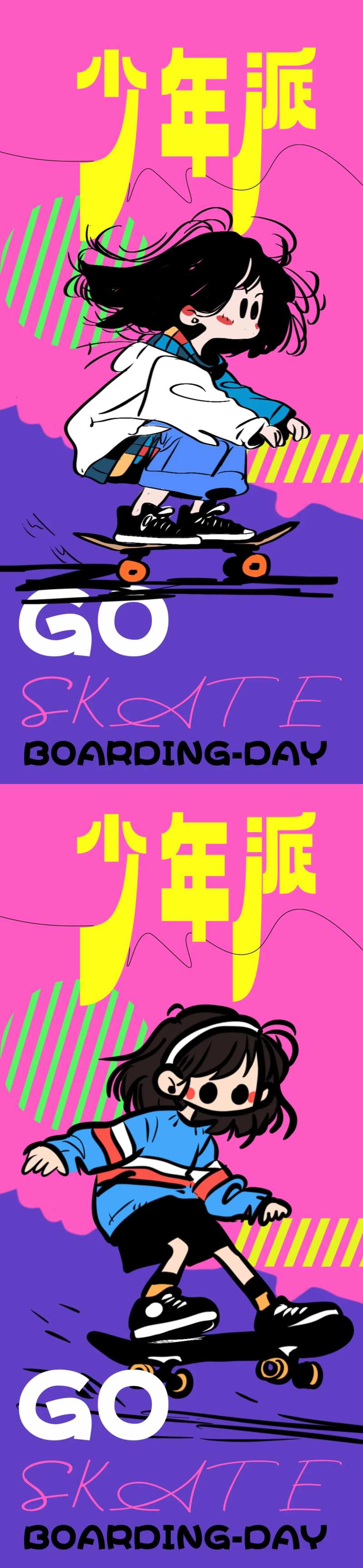 青年节少年派滑板海报-采灵感-cailinggan.com