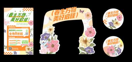 春生万物-采灵感-https://www.cailinggan.com/
