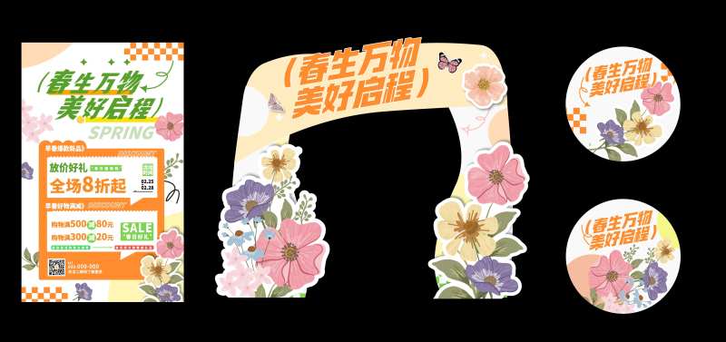 春生万物-采灵感-cailinggan.com