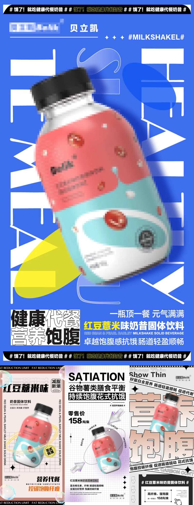 奶昔-采灵感-cailinggan.com