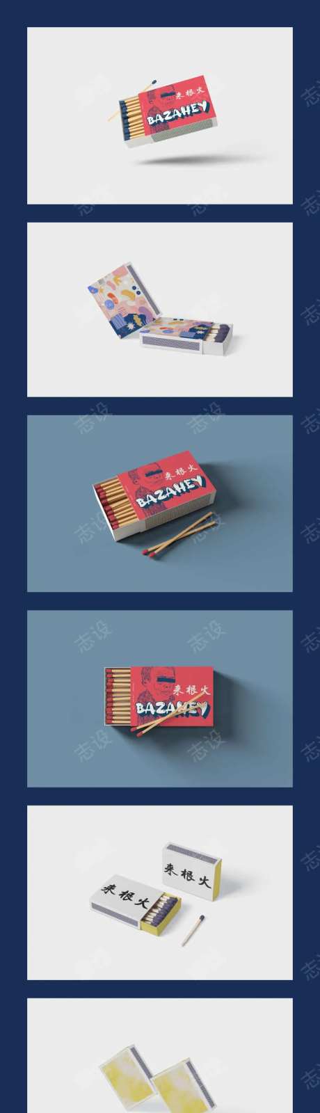 火柴盒样机-采灵感-https://www.cailinggan.com/