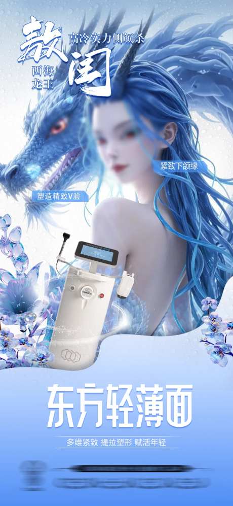 医美哪吒钻石超塑-采灵感-https://www.cailinggan.com/