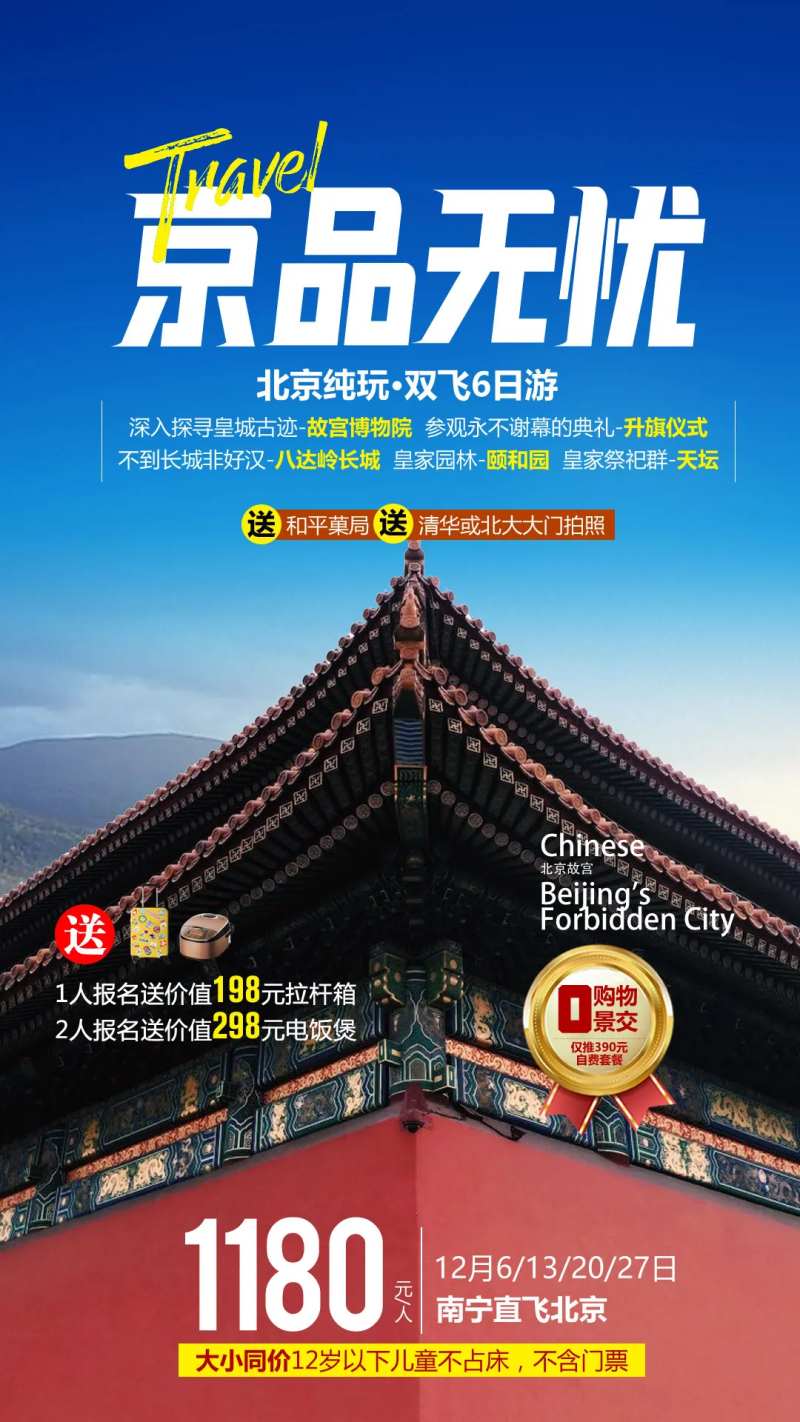 京品无忧-采灵感-cailinggan.com