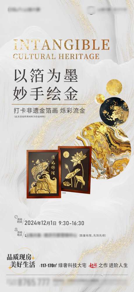 非遗金箔画-采灵感-https://www.cailinggan.com/