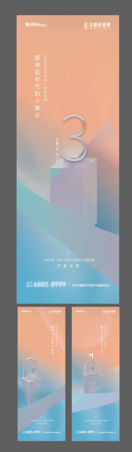 倒计时01                                                                                                                                                                                                   -采灵感-https://www.cailinggan.com/