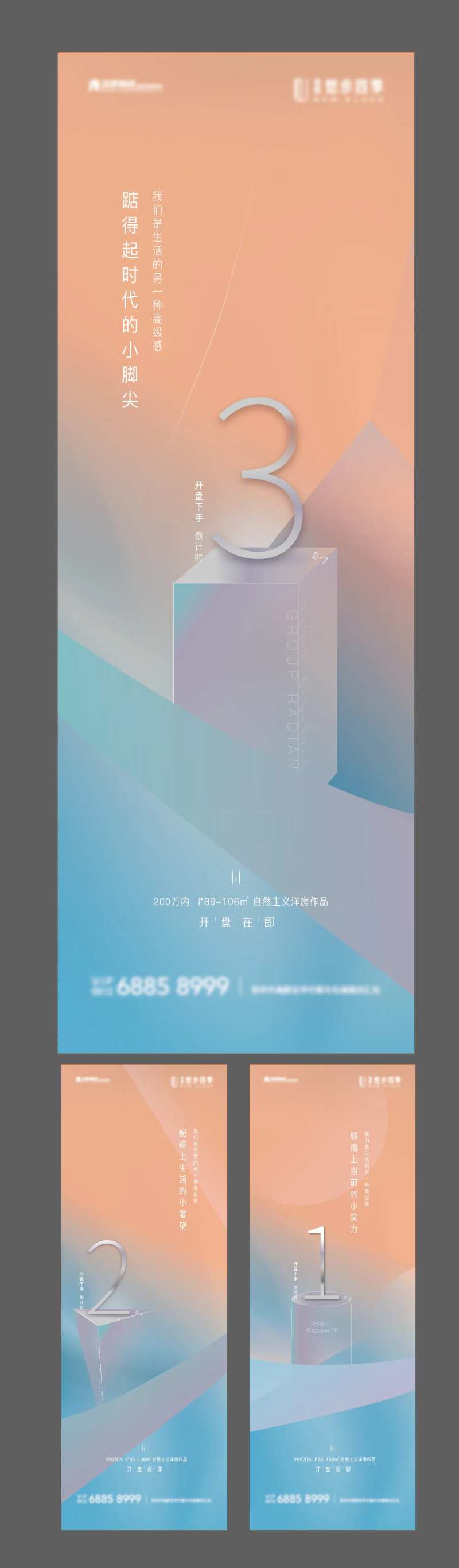 倒计时01                                                                                                                                                                                                   -采灵感-cailinggan.com