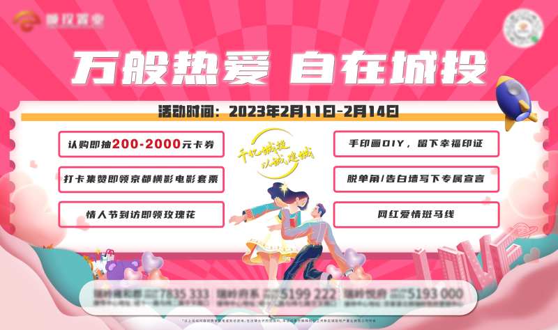 七夕情人节主题画面-采灵感-cailinggan.com