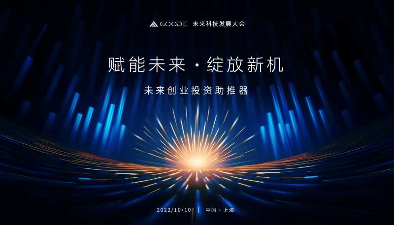 合作赋能未来活动展板-采灵感-cailinggan.com