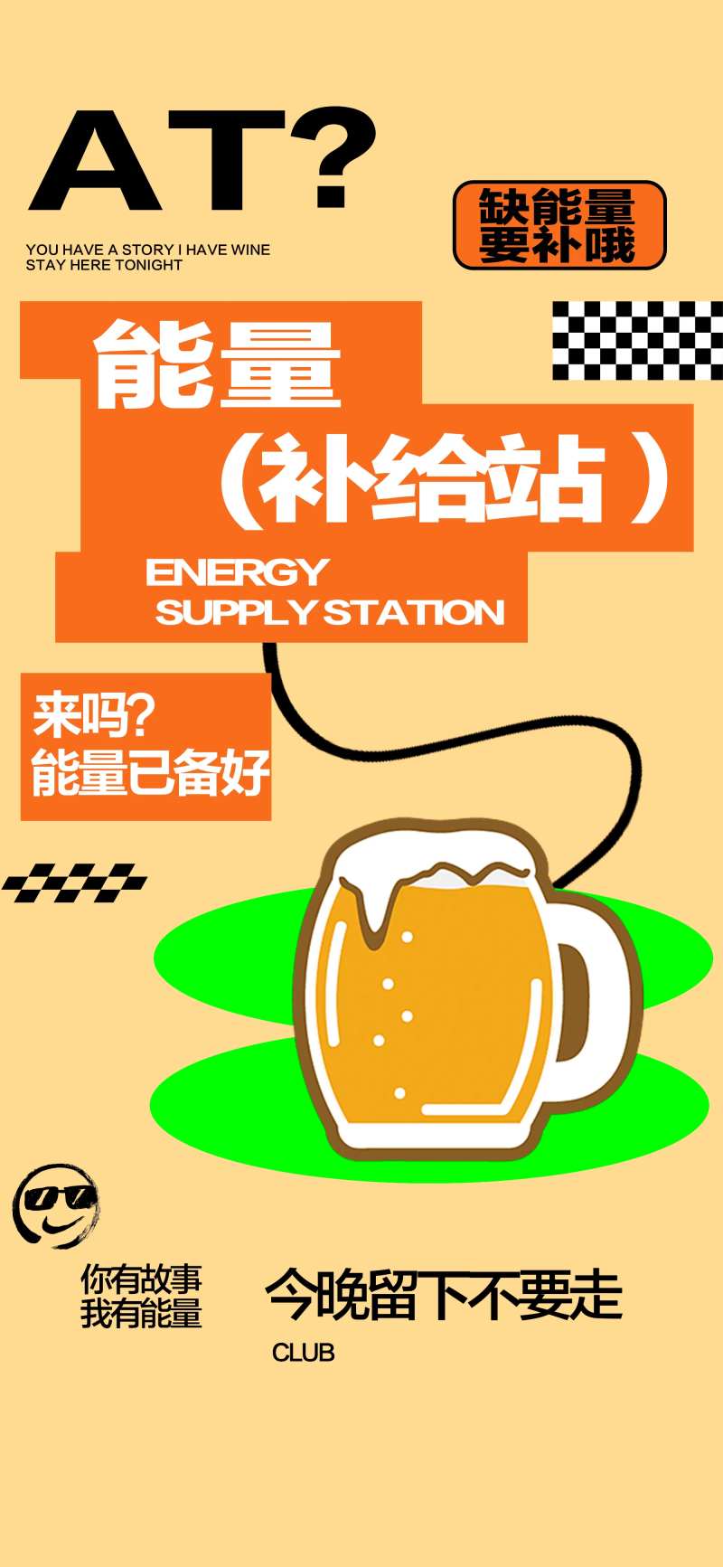 酒吧夜店海报-采灵感-cailinggan.com