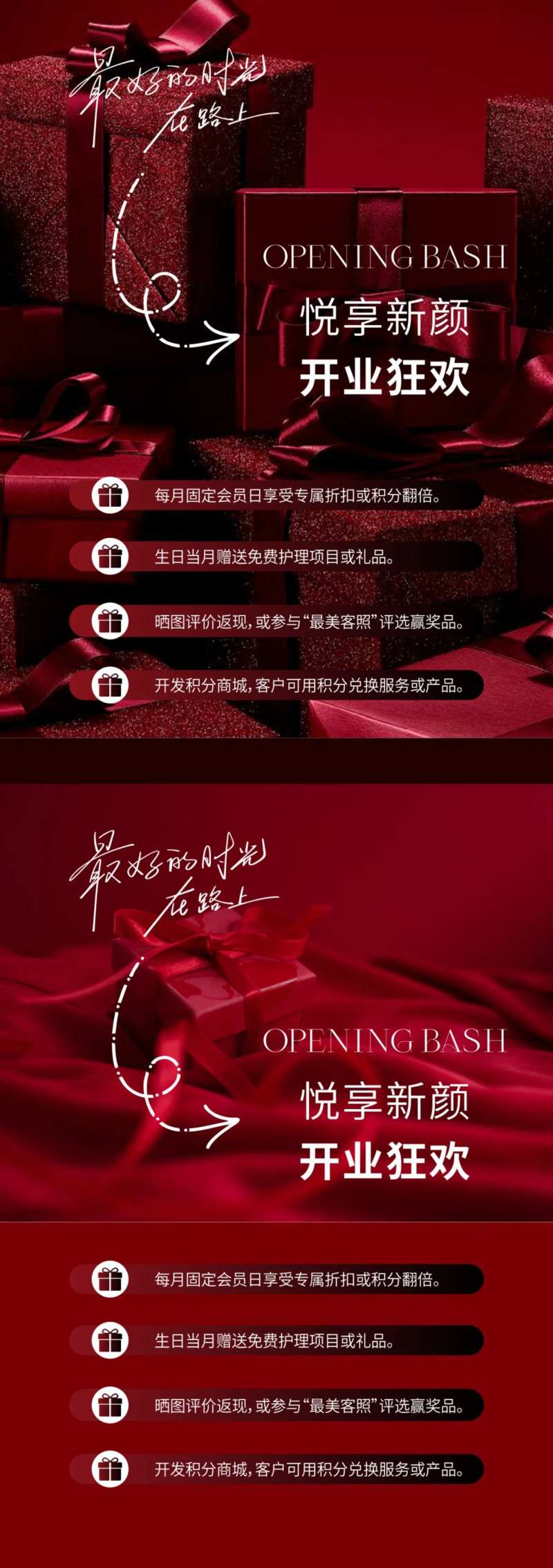 美业项目卡-采灵感-cailinggan.com