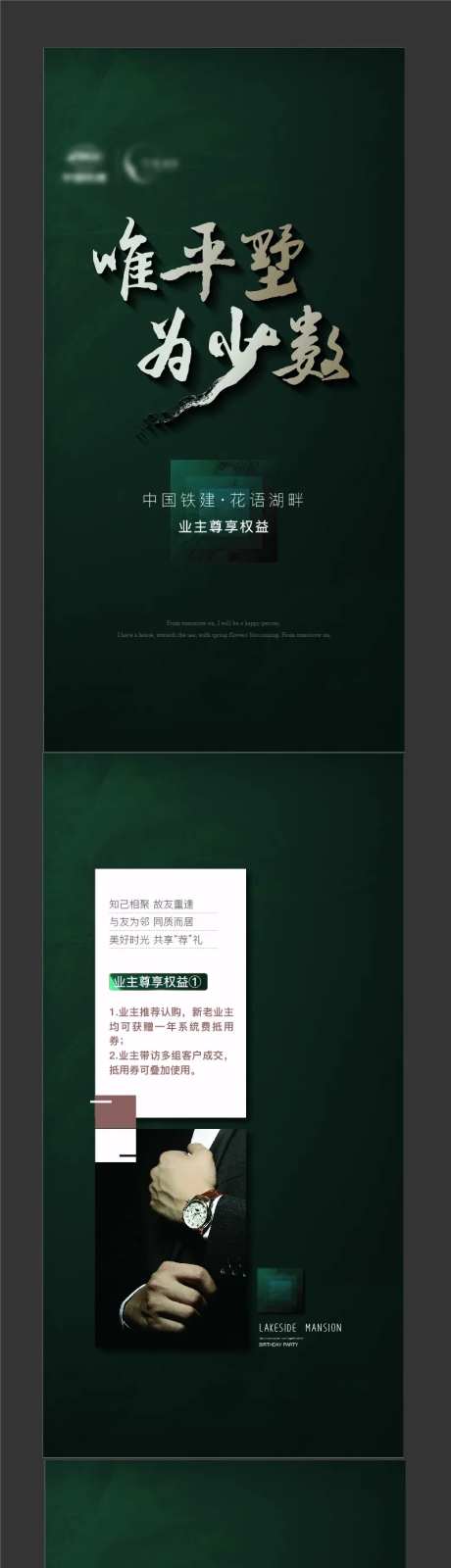 业主权益H5-采灵感-https://www.cailinggan.com/
