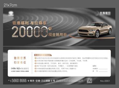 地产车位灰金质感高端代金券-采灵感-https://www.cailinggan.com/